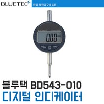 [블루텍] BD543-010 디지털 인디케이터