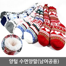 행복누리 양털 수면양말 겨울양말 기모양말 남성여성 스키보드 크리스마스선물 산타양말