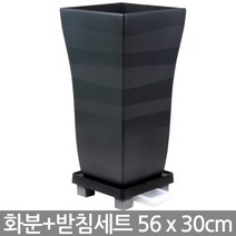 단아 화분 - 블랙 / 대형화분 플라스틱화분 식물화분, 06_단아300_블랙(전용물받이받침)