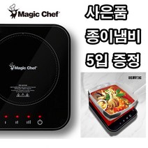 매직쉐프 캠핑 여행용 원터치 프리볼트 인덕션 MER-Y700W