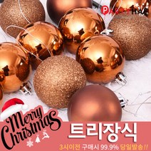 파티해 크리스마스 트리 장식 트리장식볼, B20_믹스볼장식세트16입(5cm)-버건디