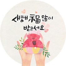 더굿데이 베이직형 새해 설날 스티커 선물포장스티커, 03 베이직형 두손복주머니(60mm/12장)