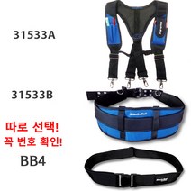 넥스트그린공구 공구집 툴벨트 공구가방 엑스반도 공구벨트 작업벨트 블랙불