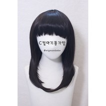 위그맘베베 아기C컬가발 아기가발 유아가발 어린이가발 통가발