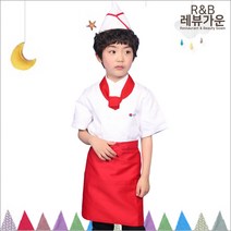 레뷰가운 CW04 아동요리사 역할놀이의상 재롱잔치 유치원 어린이집, AC20 타이(파랑)