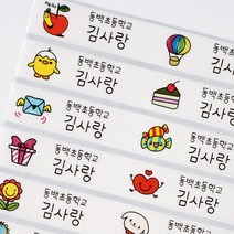 네임코코 대형 방수네임스티커, 823-대형비비드투명, 3매입