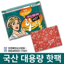 핫한날 국내생산 <15시간지속> 흔드는 손난로 군용 핫팩 (100g), 100개” class=”wr-img”></a></div>
</div>
</div>
</div>
<div class=