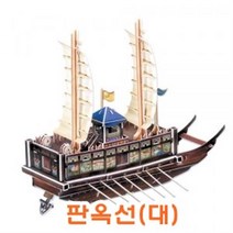 [가격준수]종이조립 조선의판옥선대 종이블록 블럭완구 입체퍼즐 3d입체퍼즐 종이모형 학습완구 고전프라 프라모델 조립완구, 조선의군사과학