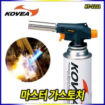 스피드툴 코베아 가스토치 마스터 KT-2211
