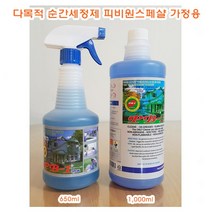 [가격준수]다목적순간세정제 피비원스페샬 가정용/다목적세정제/피비원/세정제/가정용/650ml/1 000ml/욕실세정제/주방기기세정제/자동, 뉴피비원일반 1,000ml