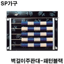 금남당구재료 패턴블랙 당구장가구 SP가구