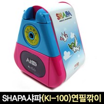 하이샤파 연필깎이 KI-100