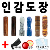 선인당 인감도장 사무도장 막도장, 24.(가옥)초록2+한자초서체