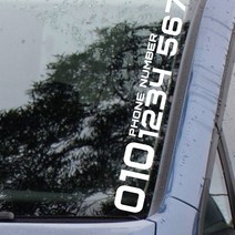 페이퍼스토리 초보운전 아기가타고있어요 주유구 해시태그문구제작 자동차 세로형번호1, 블루 대
