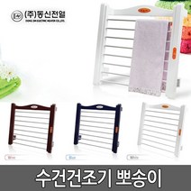 동신전열 전기히터 수건걸이 뽀송이 수건살균 건조기 수건 양말 건조대, Wine, 1개