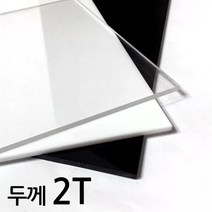 아코빅스 아크릴판 재단 2T 백색, 257_백색 75 x 25cm
