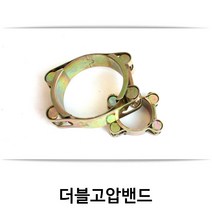 더블고압밴드/고압호스밴드/더블밴드/30~130mm, 45~55