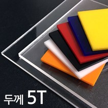 아코빅스 아크릴판 재단 5T 백색, 316_백색 90 x 50cm