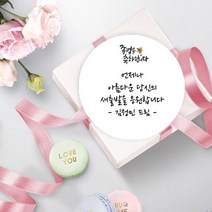 더굿데이 졸업 입학 축하 메세지형 스티커 선물포장스티커, 02메세지형 꽃졸업(85mm/6장)