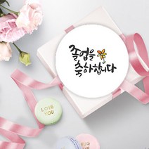 더굿데이 베이직형 졸업 입학 축하스티커 선물포장스티커, 02베이직형 꽃졸업(48mm/20장)