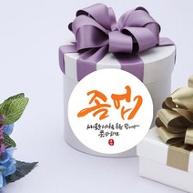 더굿데이 베이직형 졸업 입학 축하스티커 선물포장스티커, 01베이직형 졸업축하(85mm/6장)