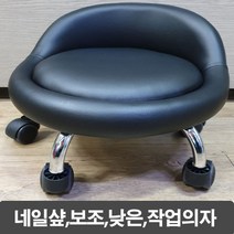 이레의자 낮은등받이의자 네일샾의자 원형의자, 블랙