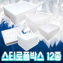 우남케미칼 스티로폼박스 아이스박스 정육박스 김치박스 생선박스 송이박스 12종, 03.굴(20개)