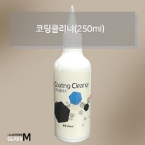 글라스엠 코팅클리너 세정제