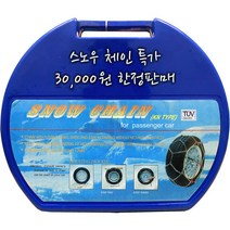 스노우 체인 2만원한정판매, 체인규격 60
