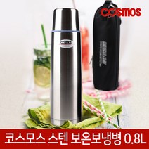 코스모스 스텐 보온병 텀블러 보온 보냉 물병 물통 19종, 10. 스텐보온병[CBS-800B]