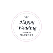 디자인아지트 수제데코스티커 네임스티커, 모던웨딩, 1set