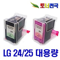 LG LG24 LG25 대용량 LIP2230 2250 2210 2290 비정품잉크, 대용량칼라, 1개입