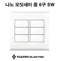 나노 오딧세이 6구 스위치 중6구 SW, 1개