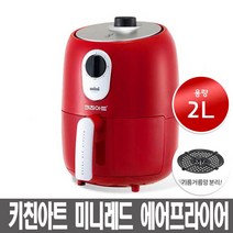 키친아트 라팔 에어프라이어 미니, HB-812AF, 레드