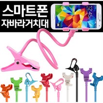 스마트폰 자바라거치대 침대 탁상 책상거치, 레드, 본상품선택