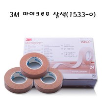 해호 3M 마이크로포 종이반창고 살색1533-0 (24개입), 10통
