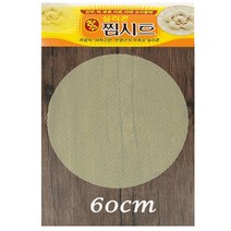 실리콘 찜시트 60cm