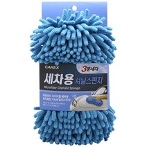 카렉스 3분 세차 세차용 셔닐스폰지 세차타월