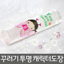 이안이미지몰 핫아이템 꾸러기 캐릭터도장 졸업 인기선물, 원목_B2/꼬마나비