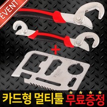 멀티툴 무료증정 육각 만능렌치2P 육각렌치 몽키 스패너, 옵션08 SANSHENG 9P별렌치+카드형멀티툴