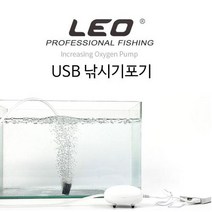 호정스토어 낚시 수조여과기 기포발생기 usb형 달걀형 산소공급 차량용기포기