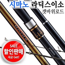 시마노 라딕스(18)바다찌낚시대1회무상보증서윤성정품!!