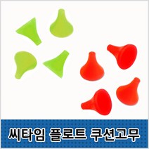 씨타임 전유동수중쿠션-실리콘재질-빅사이즈-모노낚시, 1개
