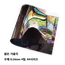 깨지지않는 안전거울지 거울판/4절 A4 원형 사각형/, 정사각(25개/봉)