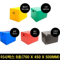 리빙홈데코 이삿짐 이사 박스 9호 블루 이사짐 플라스틱 골판지 사각, 1개