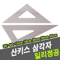 [AAZ_2545336] 산키스 삼각자 SK-SQ-30cm -32796