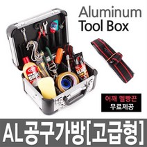 007 AL공구가방[고급형] 공구함 공구통 공구박스 정리함 수납함 부품함 공구집 상자 이동식 다용도 박스 공구, 1개