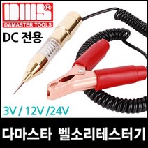 다마스타 국산 배선 테스터기 테스터 전류계 전류 전압 측정기 D-140, 1개