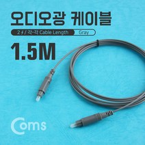 오디오 광 케이블 사운드바 스마트 TV 셋탑박스 디지털 음성 연결 케이블, IA705