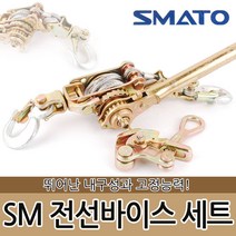 SM 전선바이스 세트 와이어그립 사선용 1톤 1.5톤 클램프 케이블 크레인 깔깔이 운반 하역 작업공구 체인렌치, SM 전선바이스 세트 SMW-1000